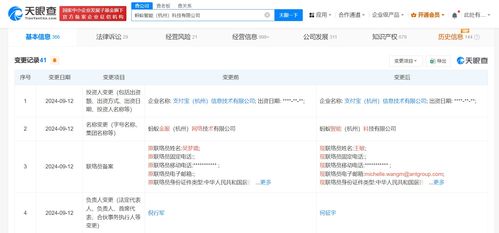 螞蟻金服杭州公司更名螞蟻智能科技 轉型深化，聚焦科技服務新篇章