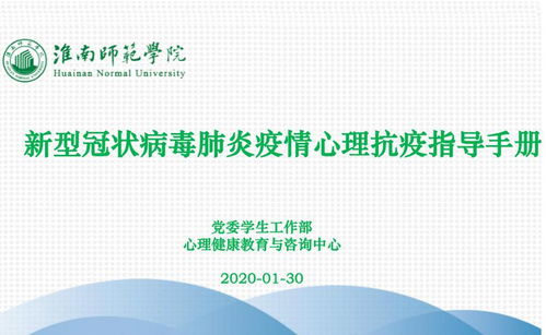 多措并舉，用心戰“疫”——心理健康教育咨詢中心扎實開展教育支持服務