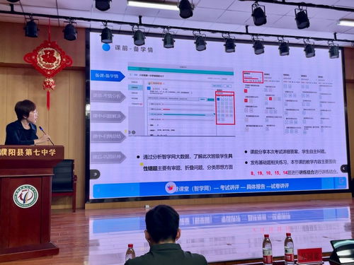 數據驅動精準教學，AI助力因材施教 濮陽縣城西中學學業質量階段性檢測分析暨大數據精準教學應用研討活動順利舉辦
