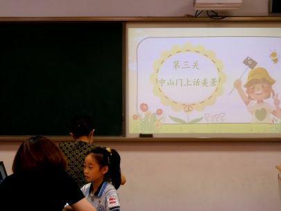 【教育動態】瑞金北村小學二年級語文期末測評活動 創新評價方式，點亮成長之路