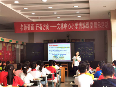 名師引領，行有方向 江陰文林中心小學教育教學檢測與評價活動的探索與實踐